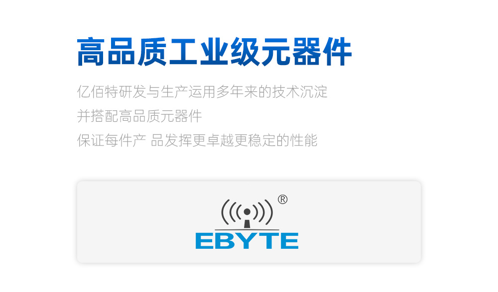 E07-900T10S2高品質模塊