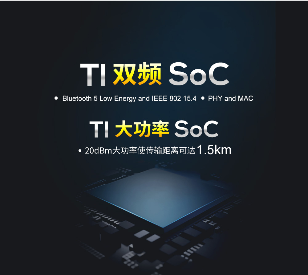 E79-400DM2005S無(wú)線SOC模塊