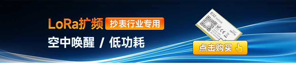 433頻段lora模塊