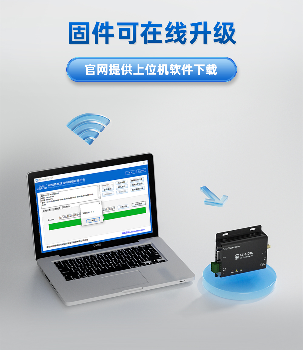 E610-DTU詳情頁-官網(wǎng)_10