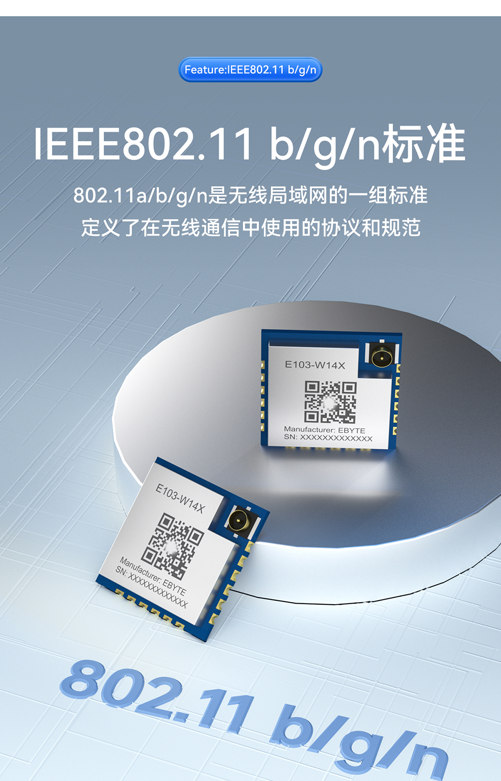 E103-W14X WiFi模塊詳情頁(yè) (4)