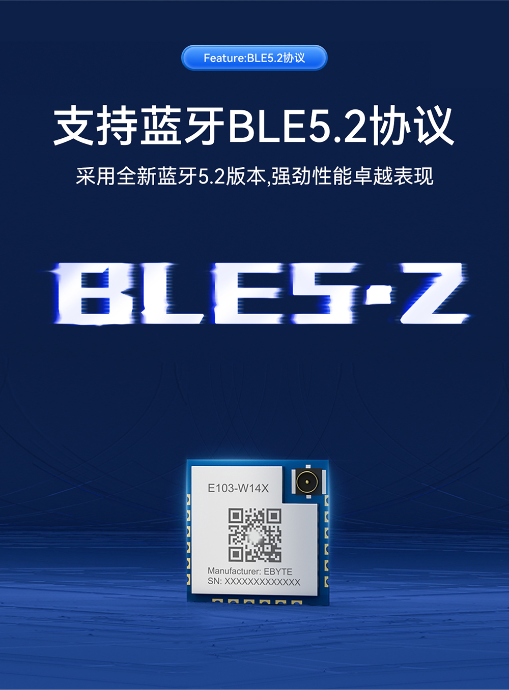 E103-W14X WiFi模塊詳情頁(yè) (5)