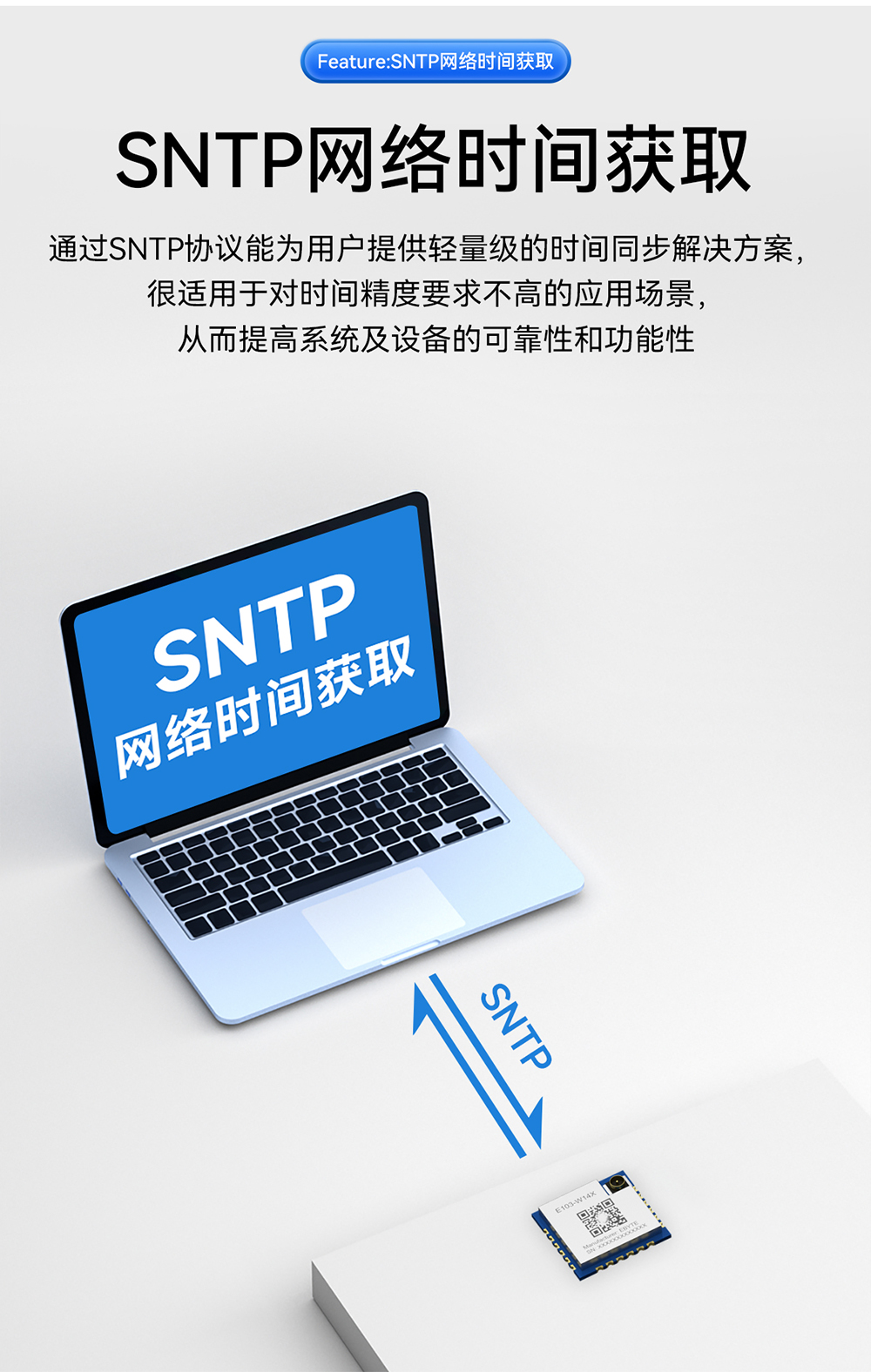 E103-W14X WiFi模塊詳情頁(yè) (9)