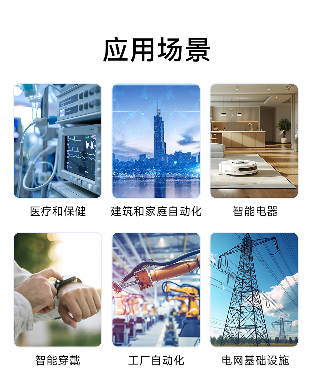 E103-W14X WiFi模塊詳情頁(yè) (17)