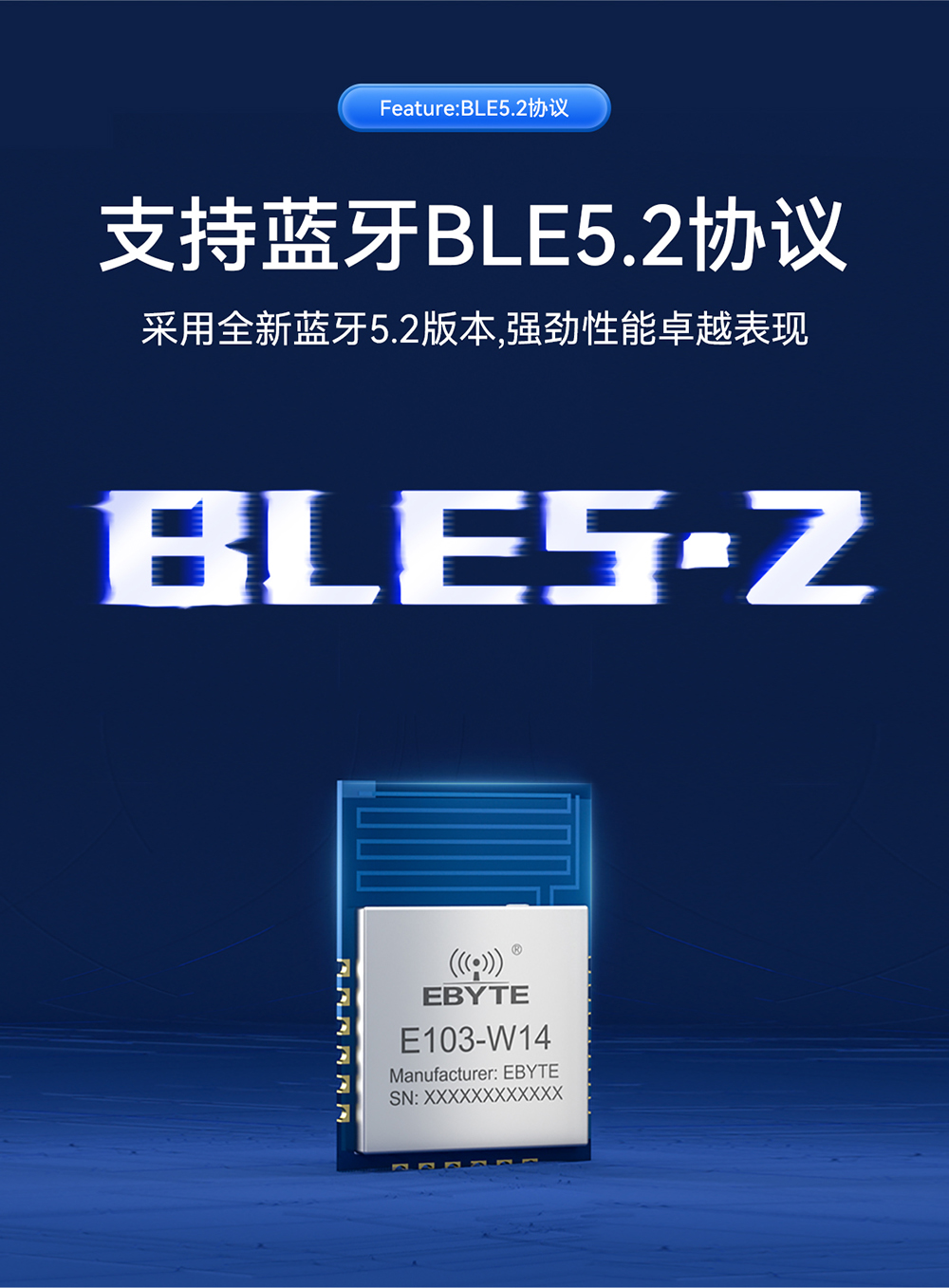 E103-W14_WiFi串口模塊 (5)