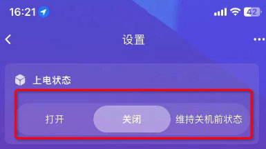 4遙控開關(guān)產(chǎn)品常見功能配置 4遙控開關(guān)產(chǎn)品常見功能配置