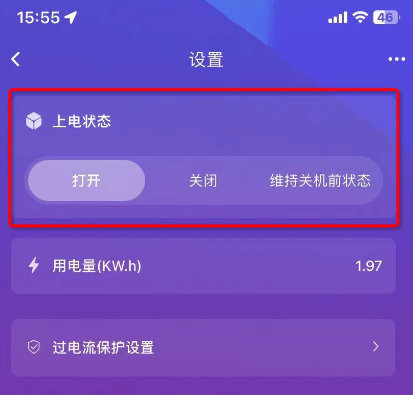 2遙控開關(guān)產(chǎn)品常見功能配置 2遙控開關(guān)產(chǎn)品常見功能配置