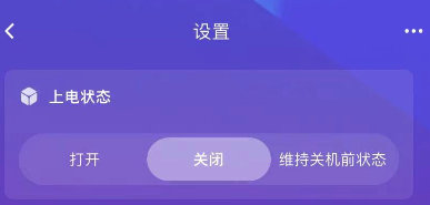 3遙控開關(guān)產(chǎn)品常見功能配置 3遙控開關(guān)產(chǎn)品常見功能配置