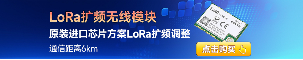 E220-400M22S LLCC68芯片LoRa模塊
