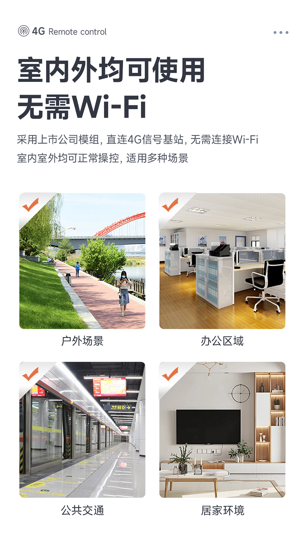 CE31-TD04 4G遠(yuǎn)程遙控開(kāi)關(guān)模塊詳情頁(yè) (6) CE31-TD04 4G遠(yuǎn)程遙控開(kāi)關(guān)模塊詳情頁(yè) (6)