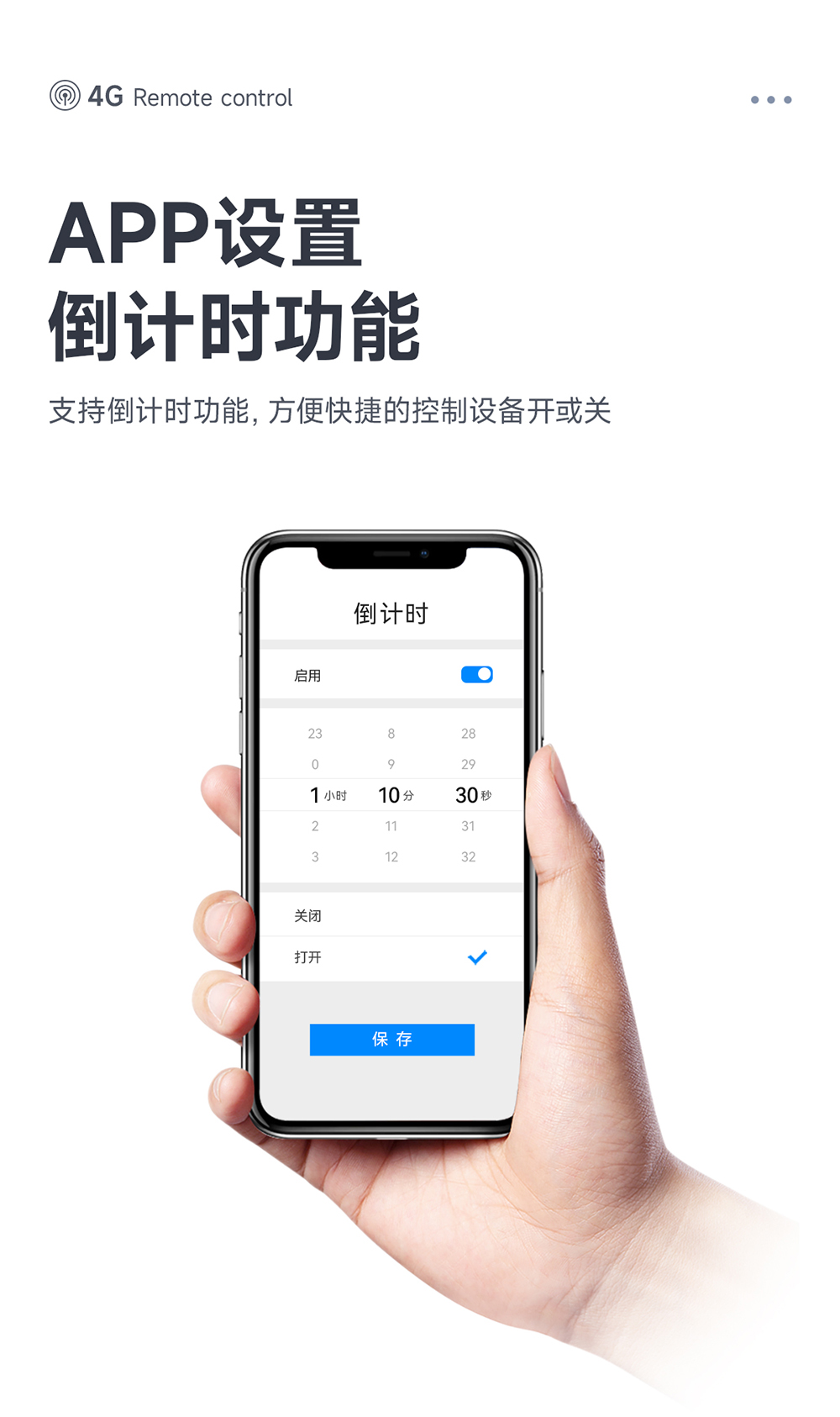 CE31-TD04 4G遠(yuǎn)程遙控開(kāi)關(guān)模塊詳情頁(yè) (10) CE31-TD04 4G遠(yuǎn)程遙控開(kāi)關(guān)模塊詳情頁(yè) (10)