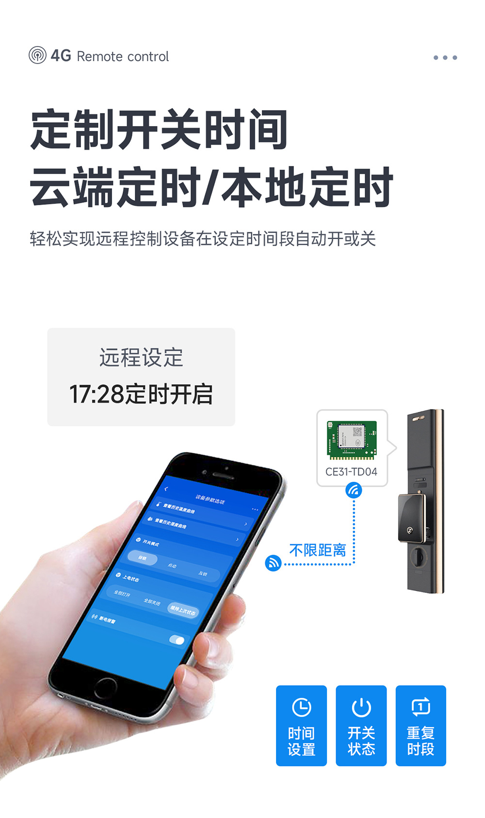 CE31-TD04 4G遠(yuǎn)程遙控開(kāi)關(guān)模塊詳情頁(yè) (9) CE31-TD04 4G遠(yuǎn)程遙控開(kāi)關(guān)模塊詳情頁(yè) (9)