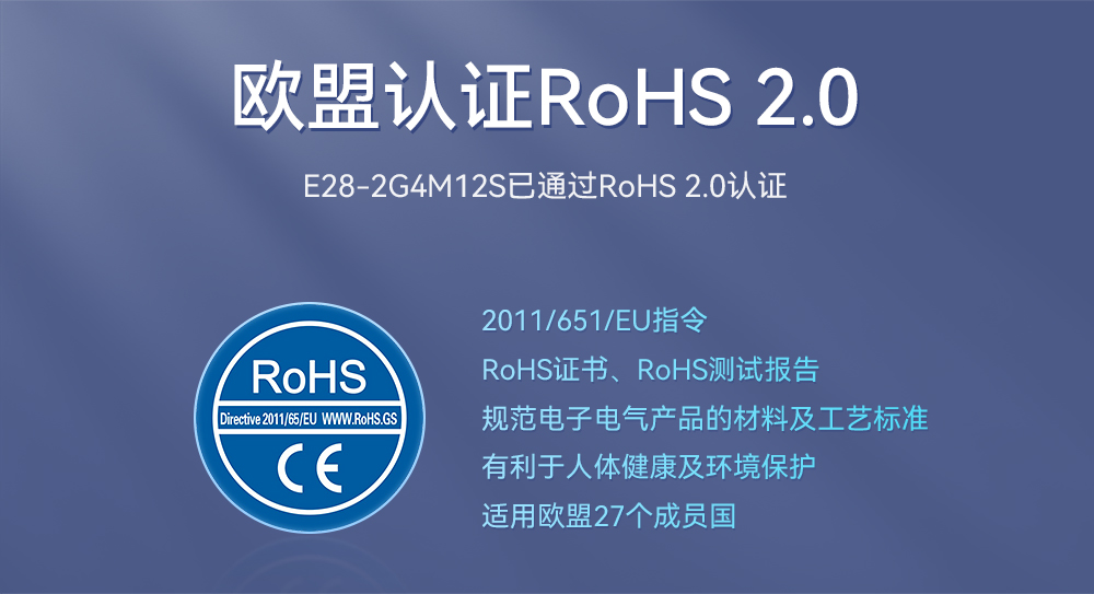 E28-2G4M20SX LoRa擴(kuò)頻模塊詳情頁(yè)  (3)