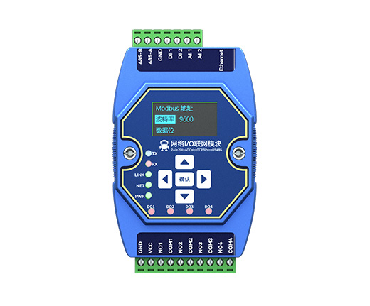 以太網(wǎng)IO模塊