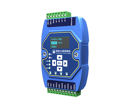 遠(yuǎn)程IO模塊