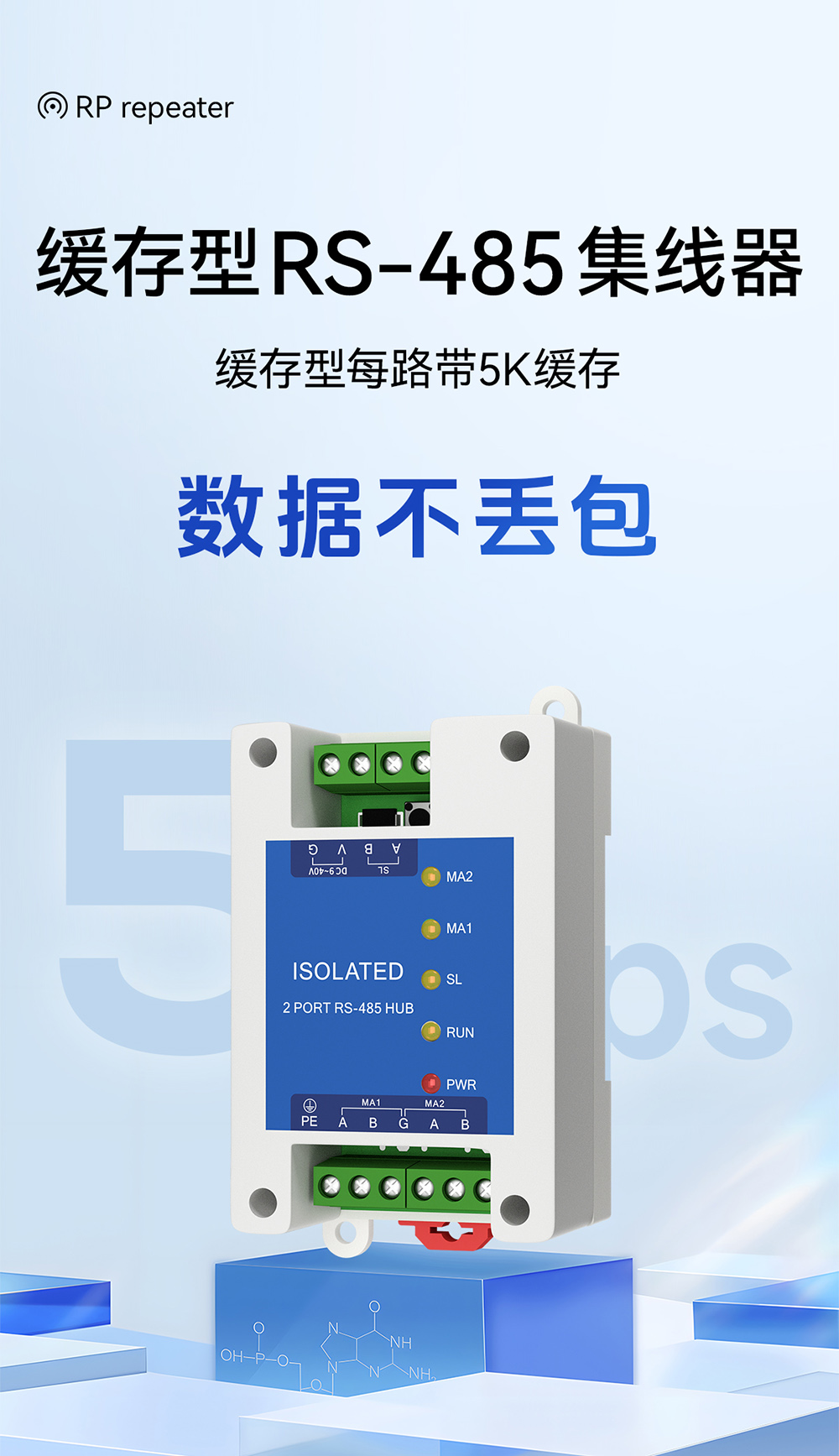 E810-R21工業(yè)級rs485中繼器詳情頁 (4)