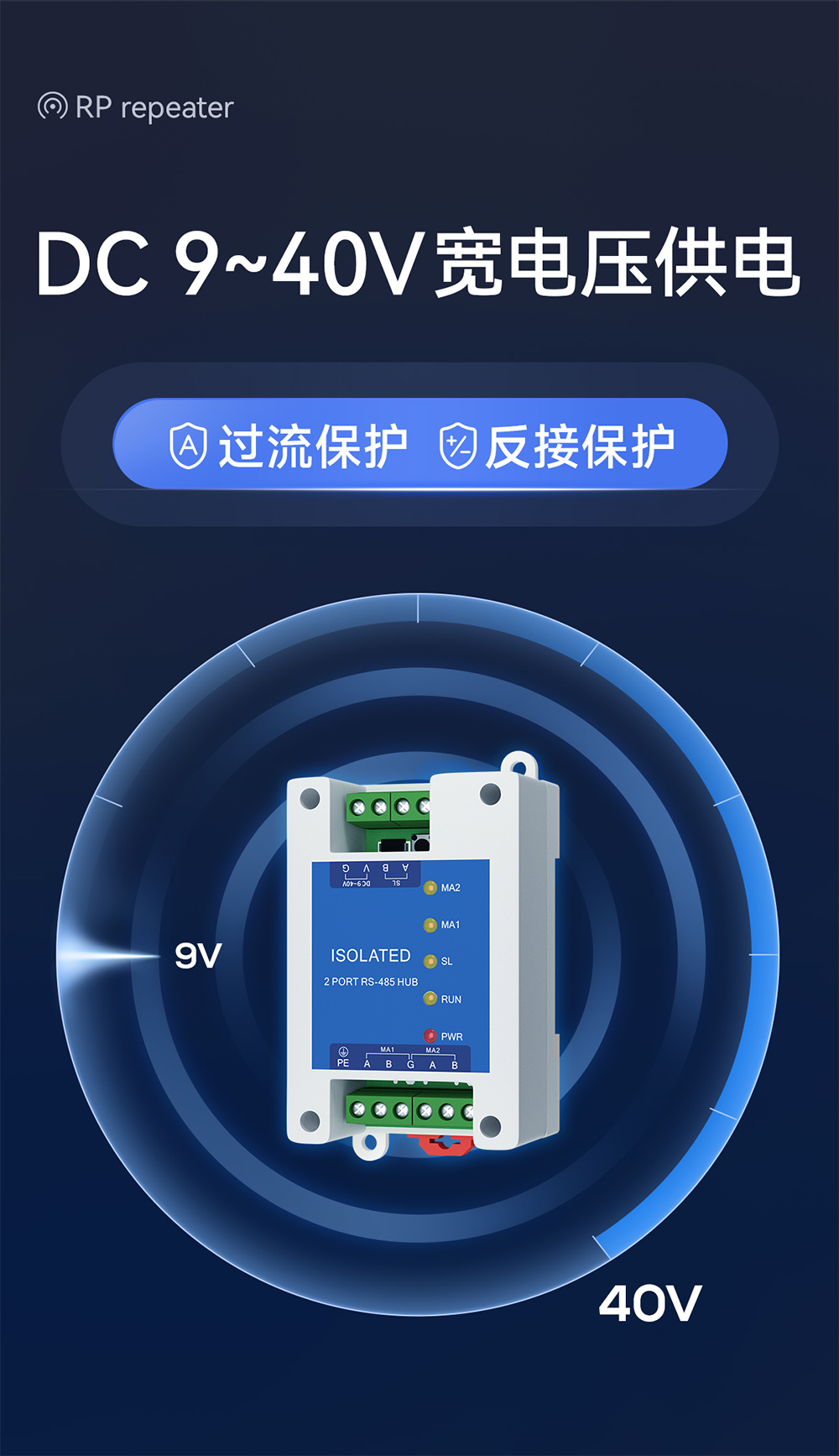 E810-R21工業(yè)級rs485中繼器詳情頁 (6)