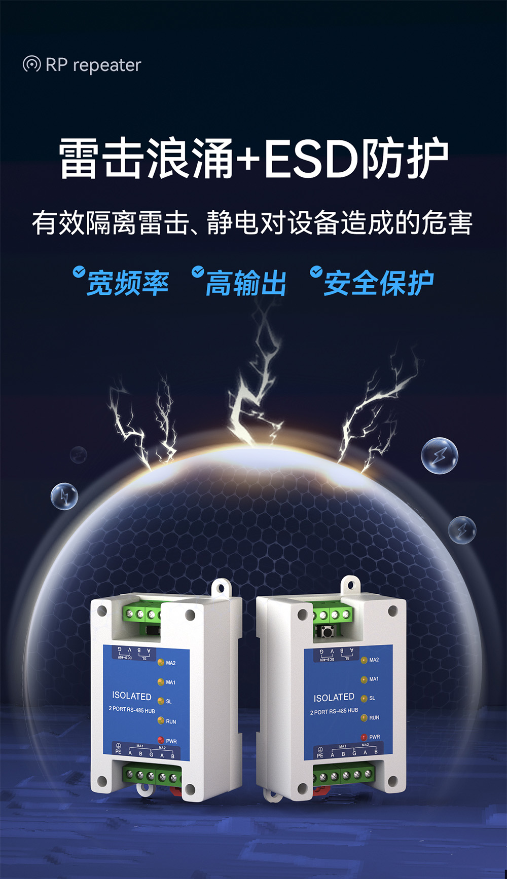 E810-R21工業(yè)級rs485中繼器詳情頁 (8)