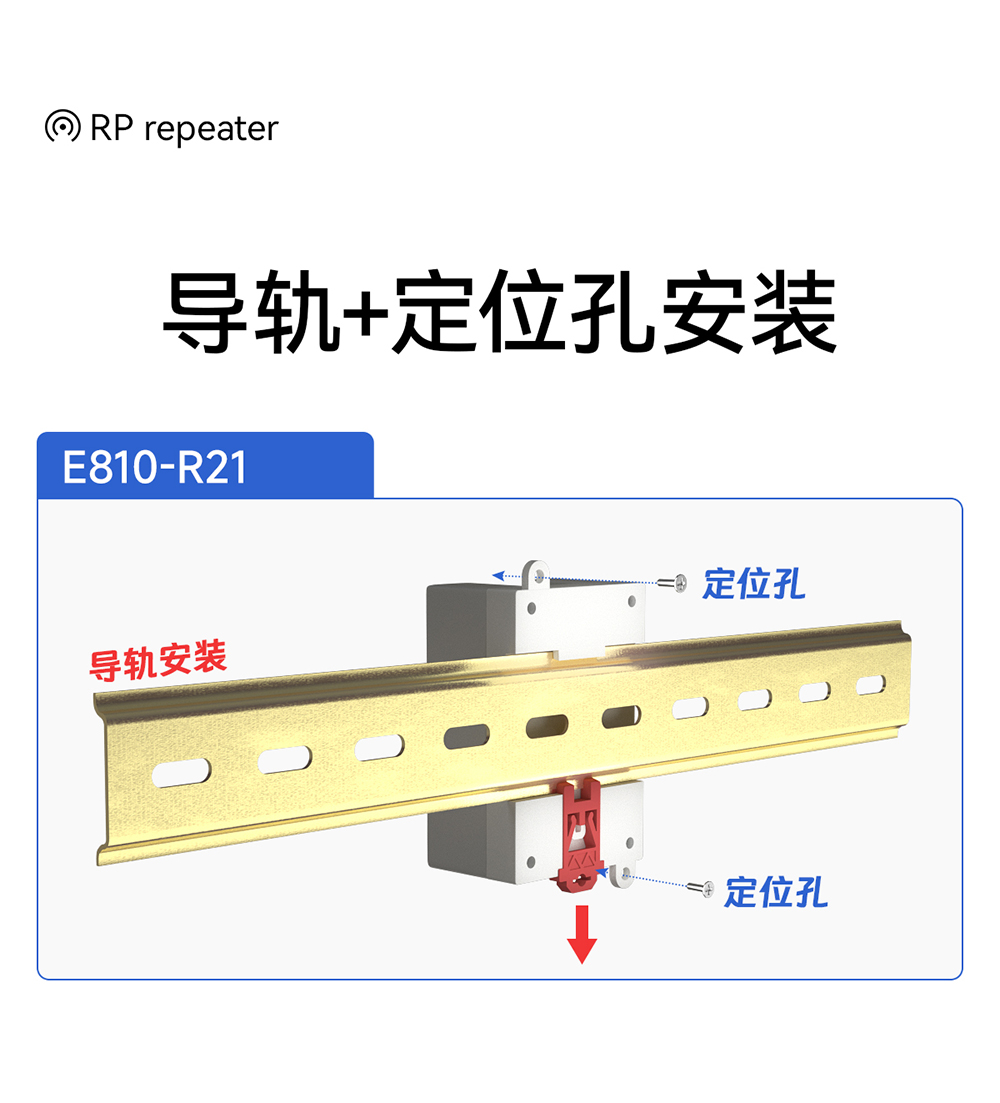 E810-R21工業(yè)級rs485中繼器詳情頁 (10)