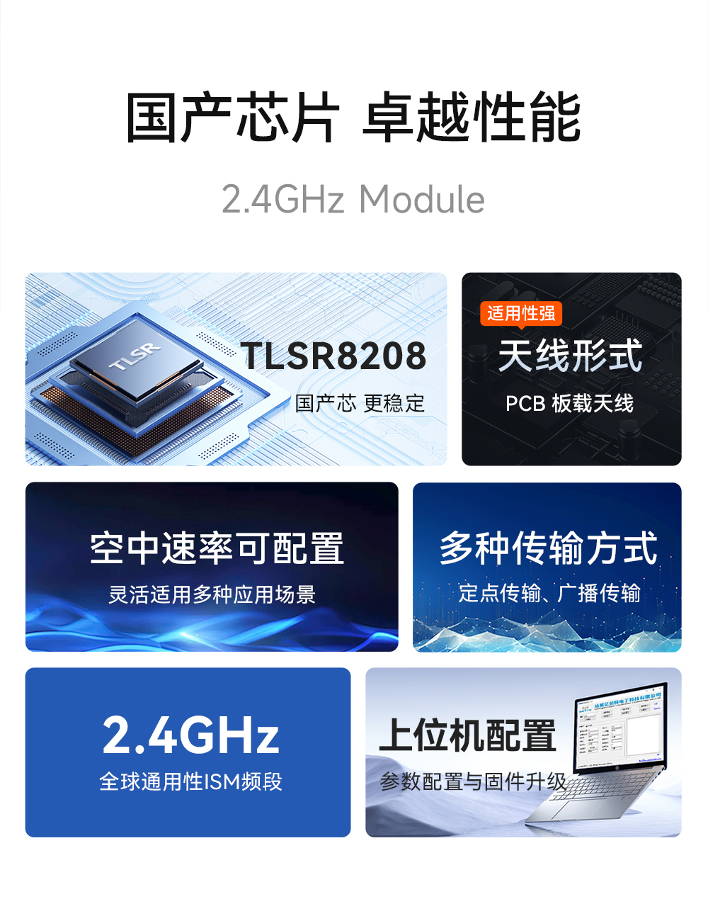 E35-2G4T10S UART串口無線透傳模塊  (2)