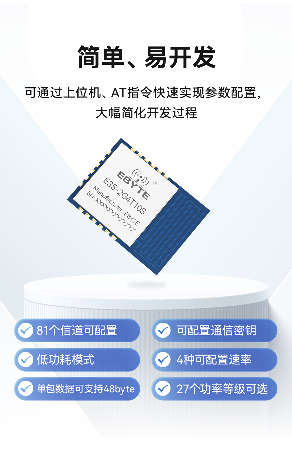 E35-2G4T10S UART串口無線透傳模塊  (7)