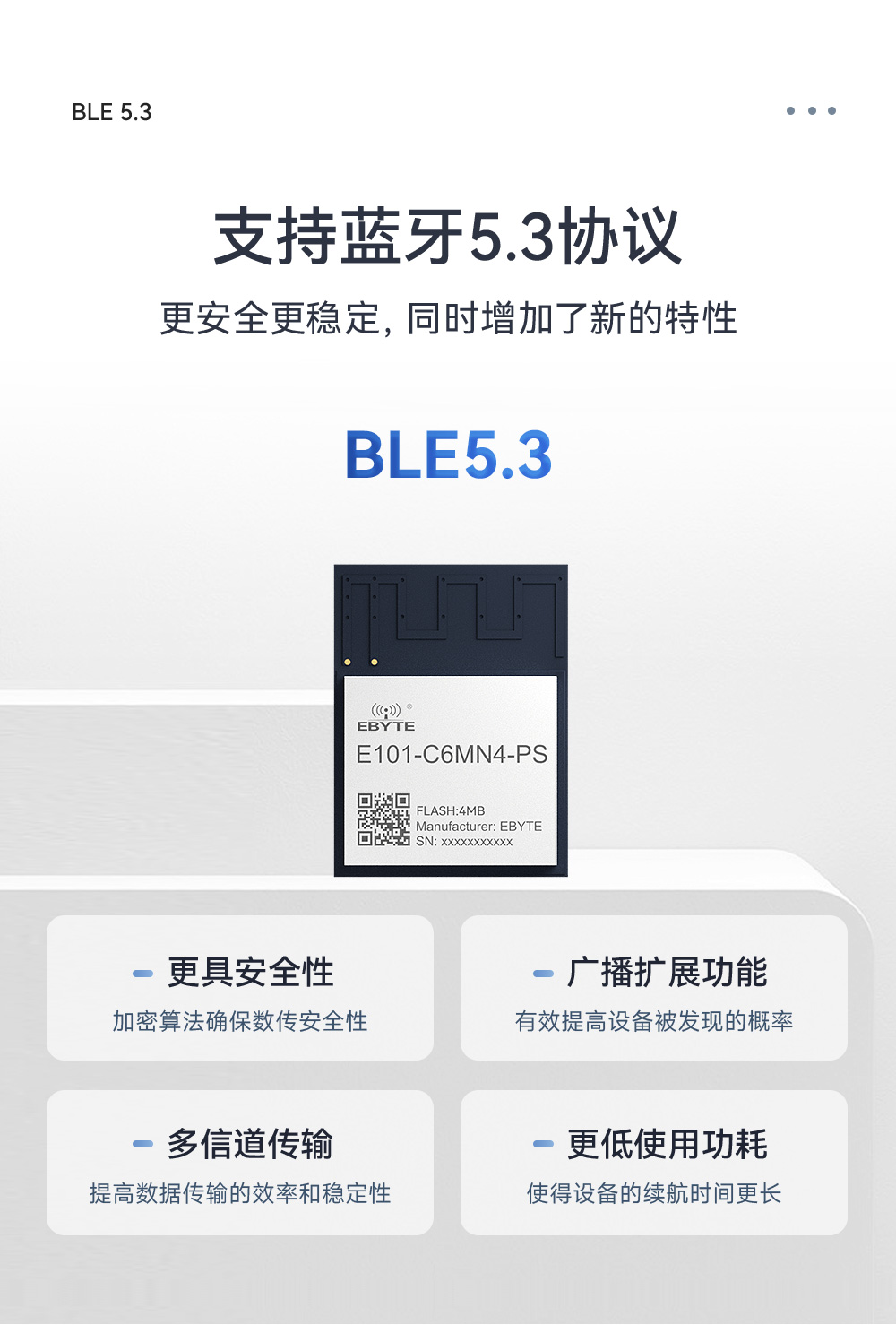 E101-C6MN4 雙核WiFi模塊詳情_(kāi)01 (6)