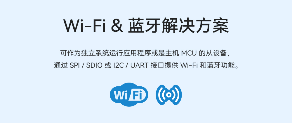 E101-32WN4-PS-E 雙模WiFi模塊詳情頁(yè)02