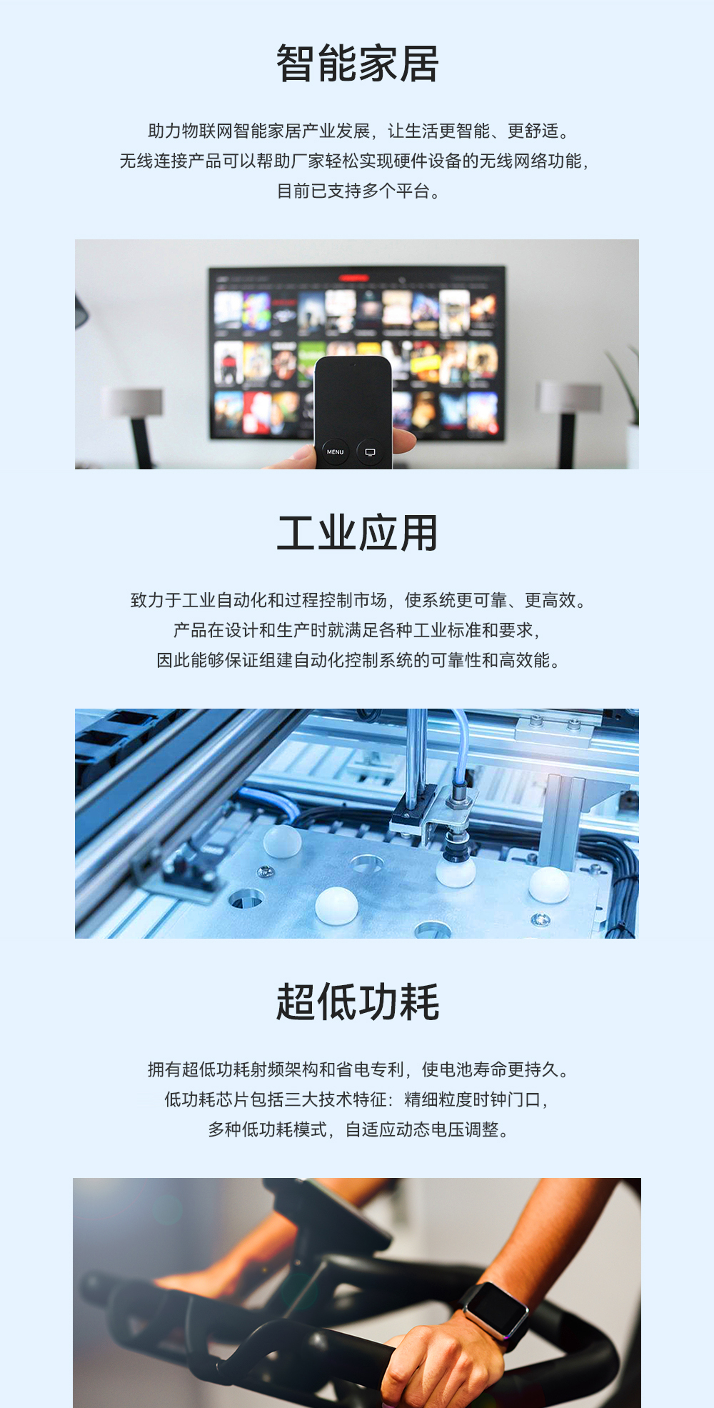 E101-32WN4-XS-IE 雙模藍牙WiFi模塊詳情頁04