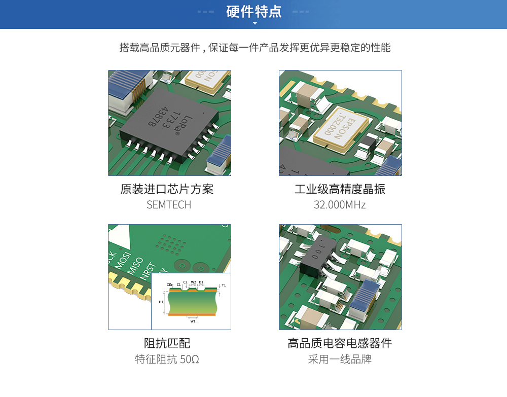 E220-400M33S LLCC68方案 lora模塊詳情頁 (11)