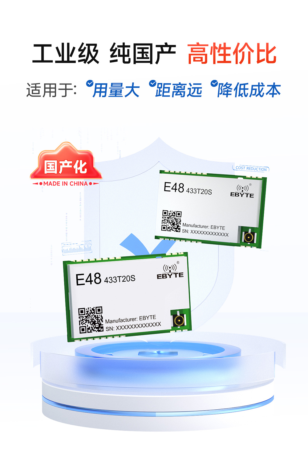 E48-433T20S 無線數(shù)傳模塊_05