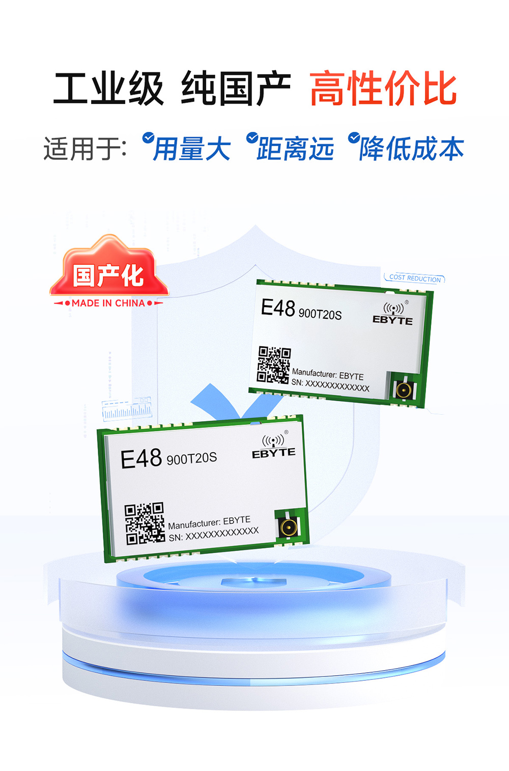 E48-900T20S 無線數(shù)傳模塊_05