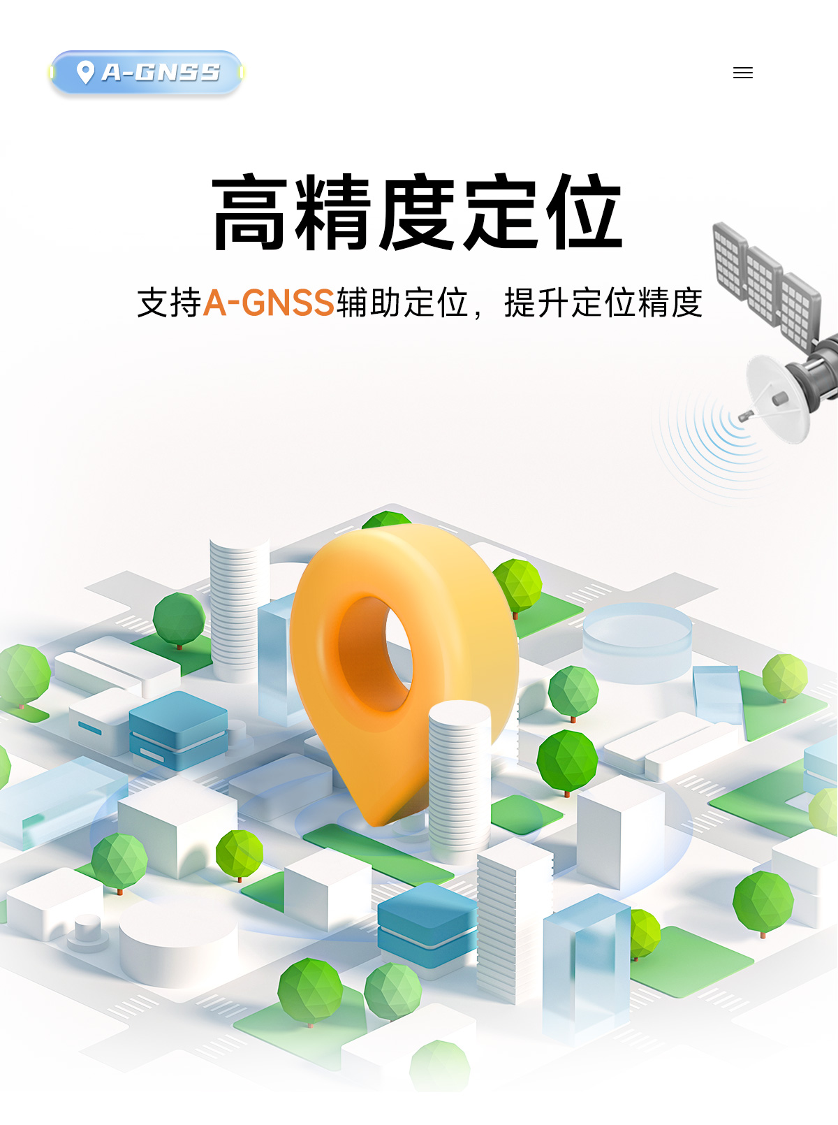 E108-GN03 多模衛(wèi)星導(dǎo)航定位模塊 詳情頁  (4)