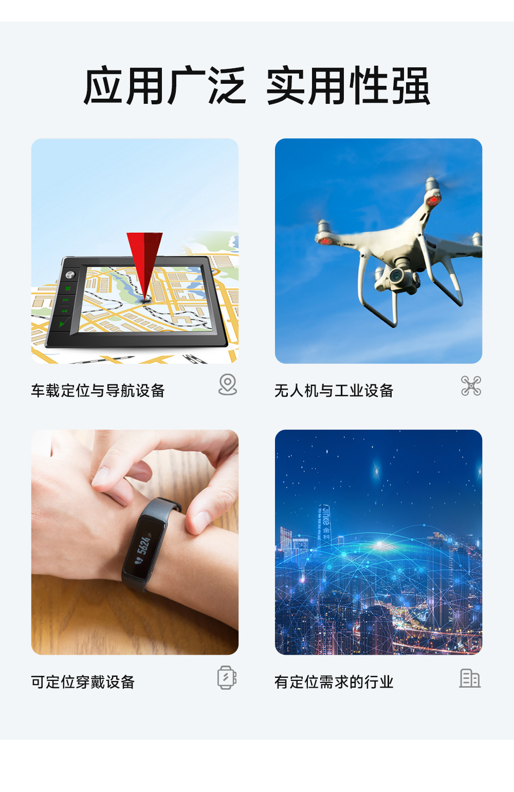 E108-GN04D多模衛(wèi)星定位導(dǎo)航模塊 (12)