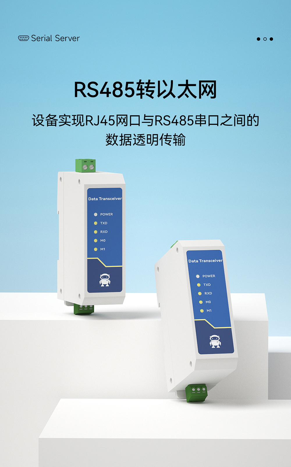 NE2-D11A RS485轉(zhuǎn)以太網(wǎng)單串口服務(wù)器 (2)