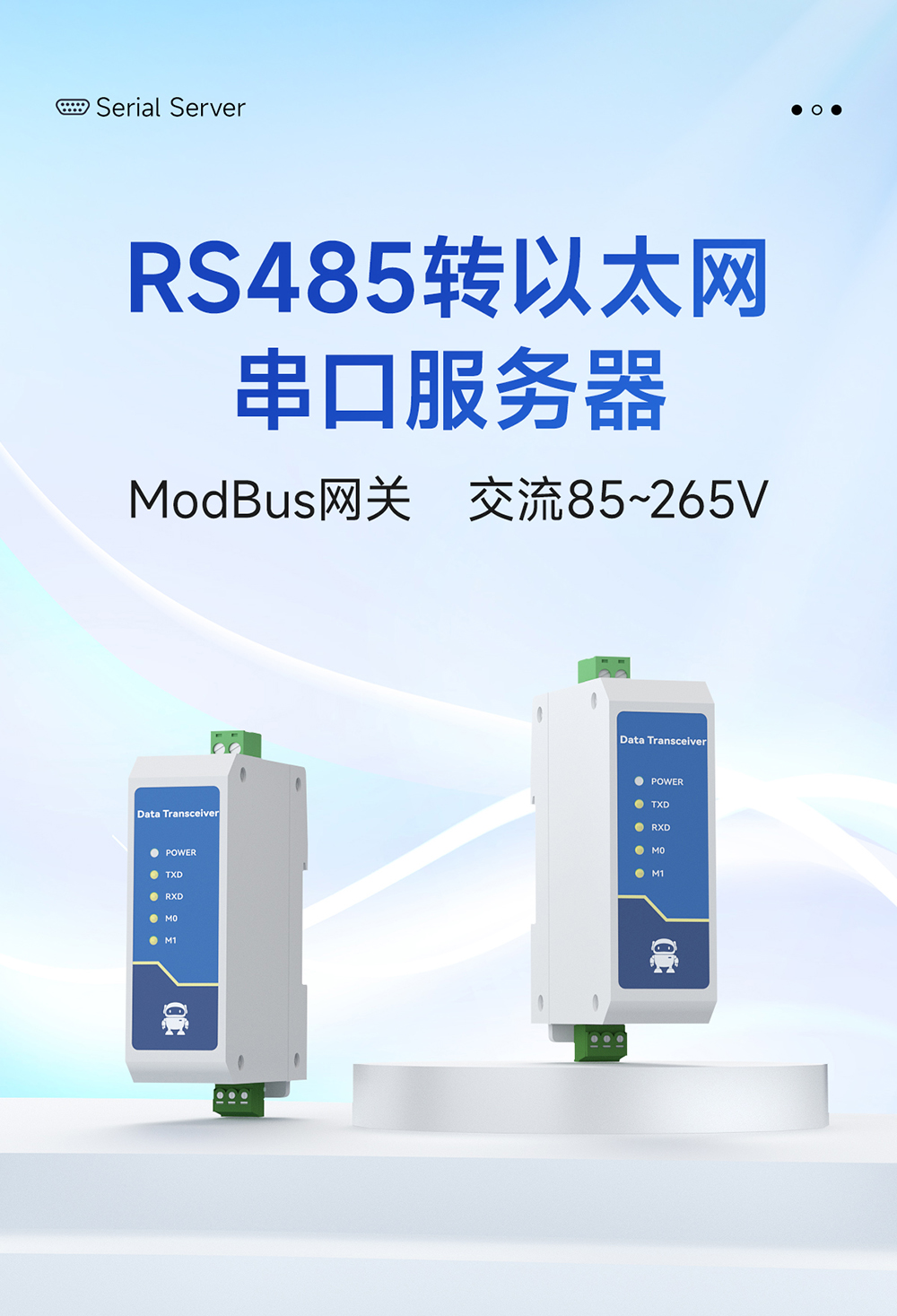 NE2-D11A RS485轉(zhuǎn)以太網(wǎng)單串口服務(wù)器 (1)