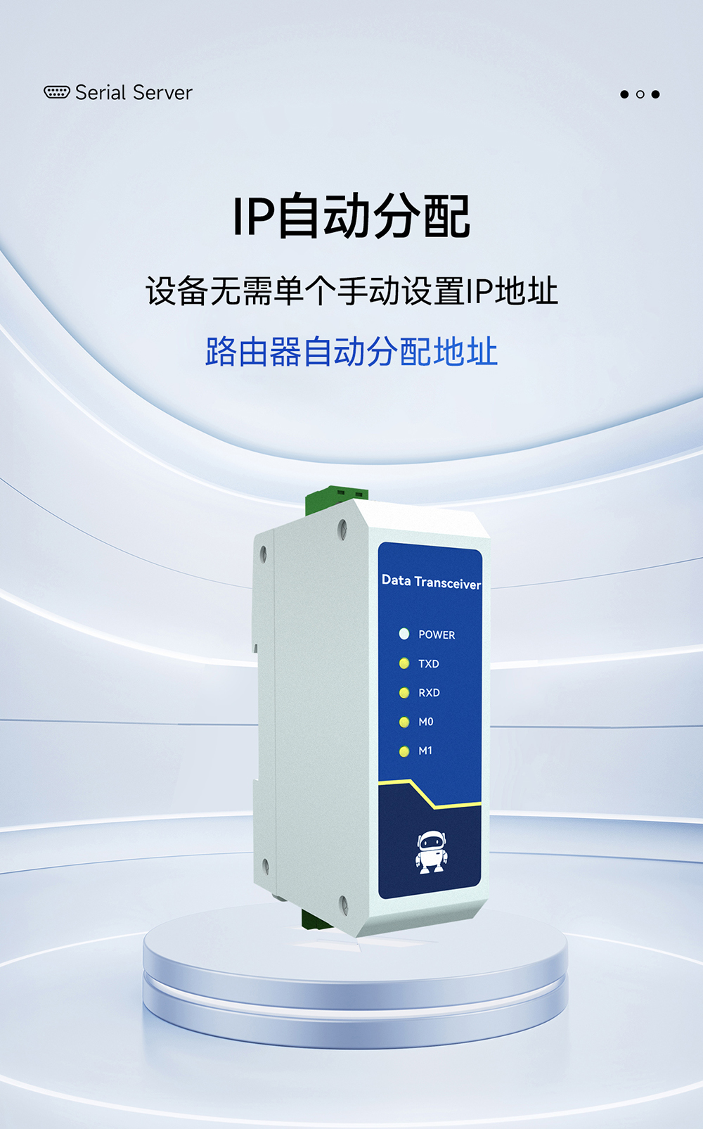 NE2-D11A RS485轉(zhuǎn)以太網(wǎng)單串口服務(wù)器 (16)