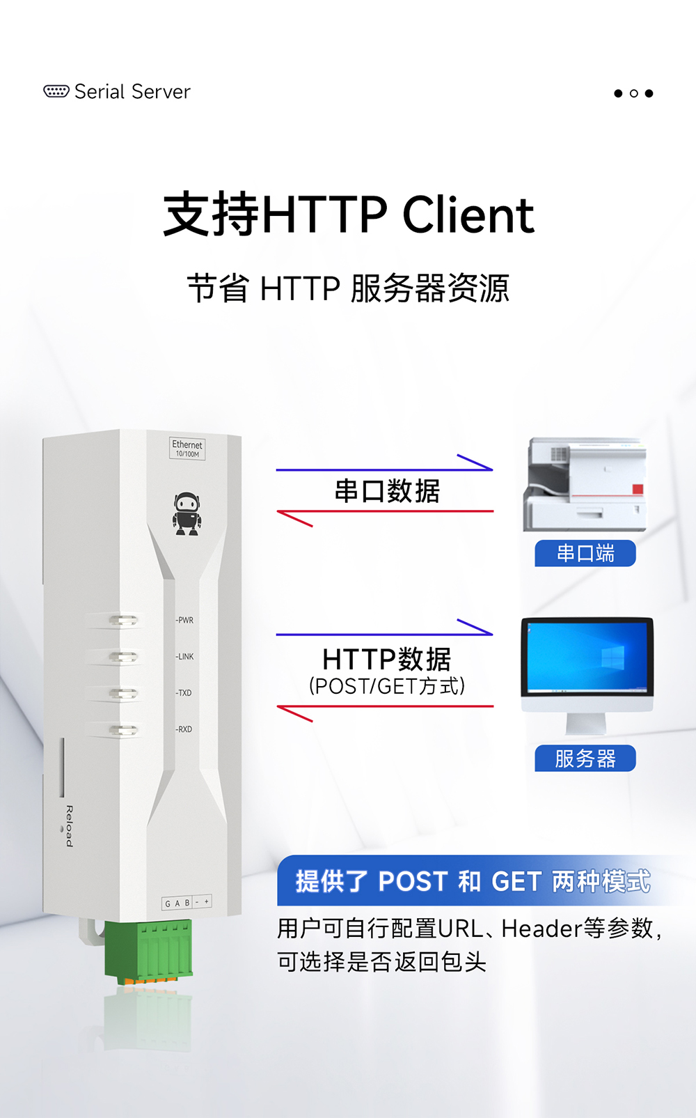 NE2-D11P RS485轉以太網(wǎng)串口服務器 (14)