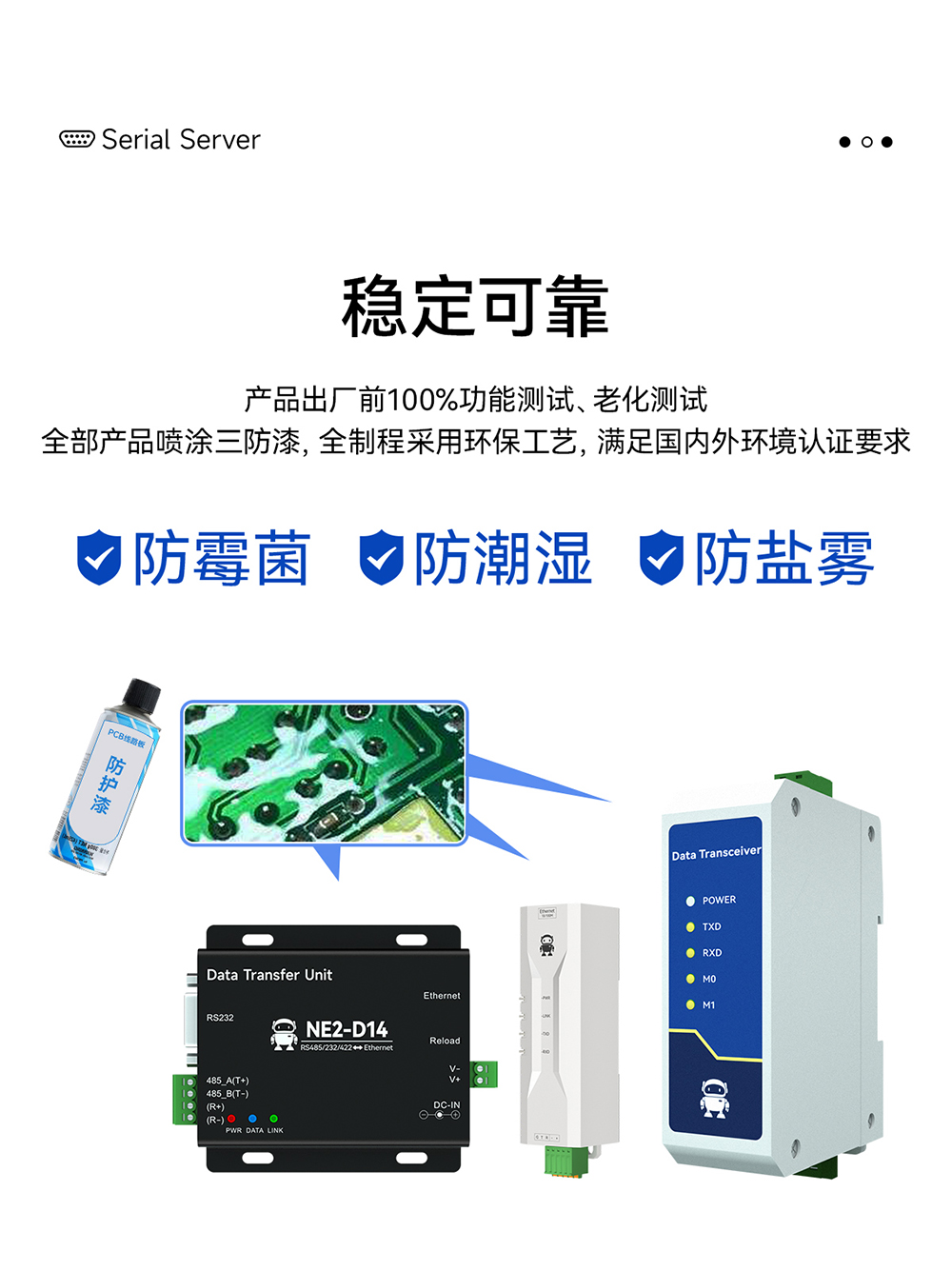 NE2-D14 串口轉(zhuǎn)以太網(wǎng)串口服務(wù)器 (22)