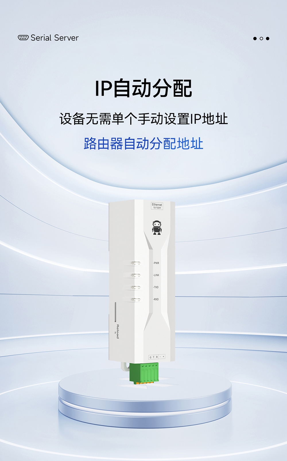 NE2-D12P RS232轉(zhuǎn)以太網(wǎng)串口服務(wù)器 (16)