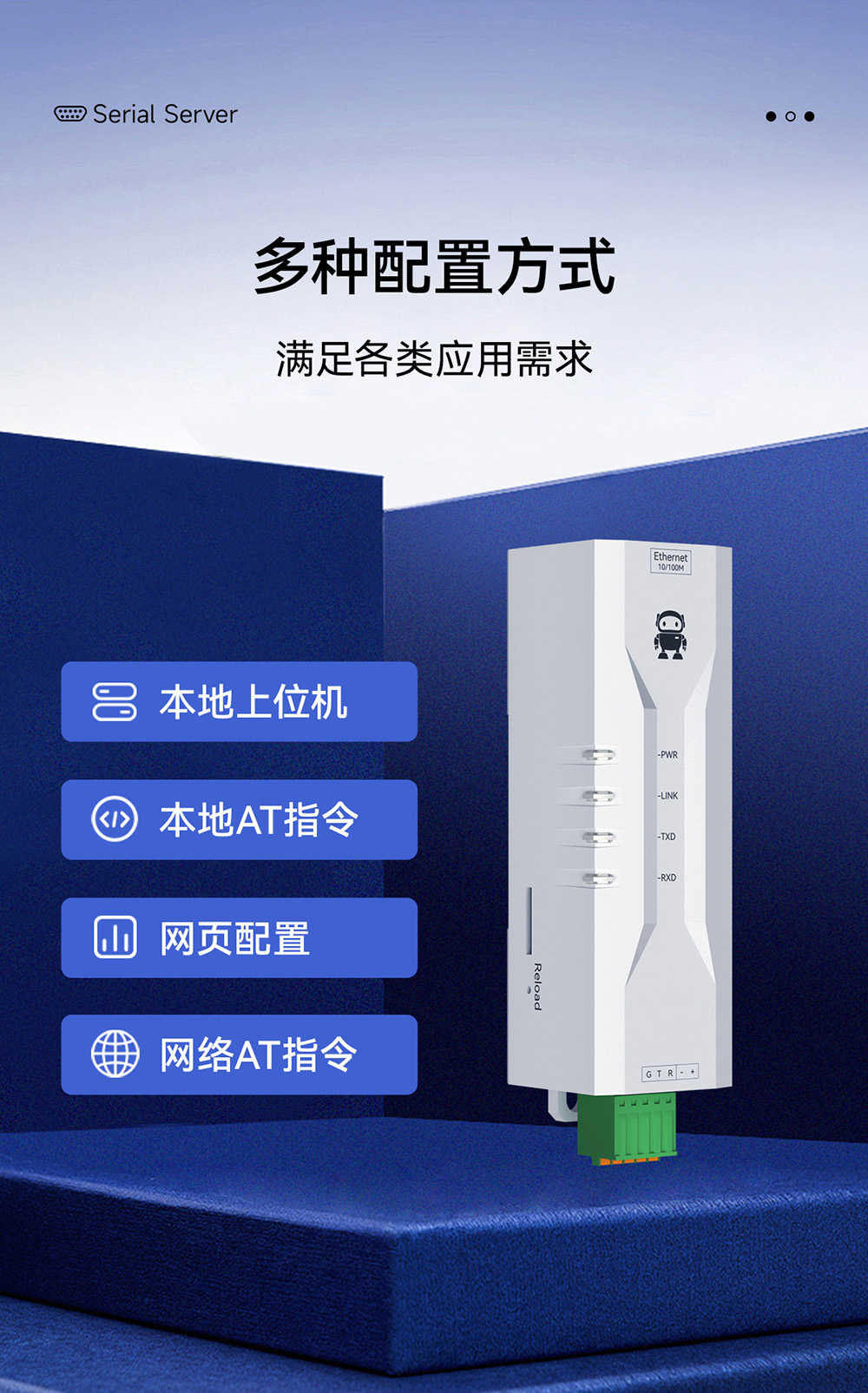 NE2-D12P RS232轉(zhuǎn)以太網(wǎng)串口服務(wù)器 (19)