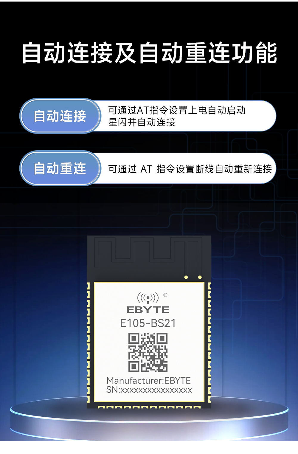  E105-BS21 SLE星閃無(wú)線模塊詳情頁(yè) (7)