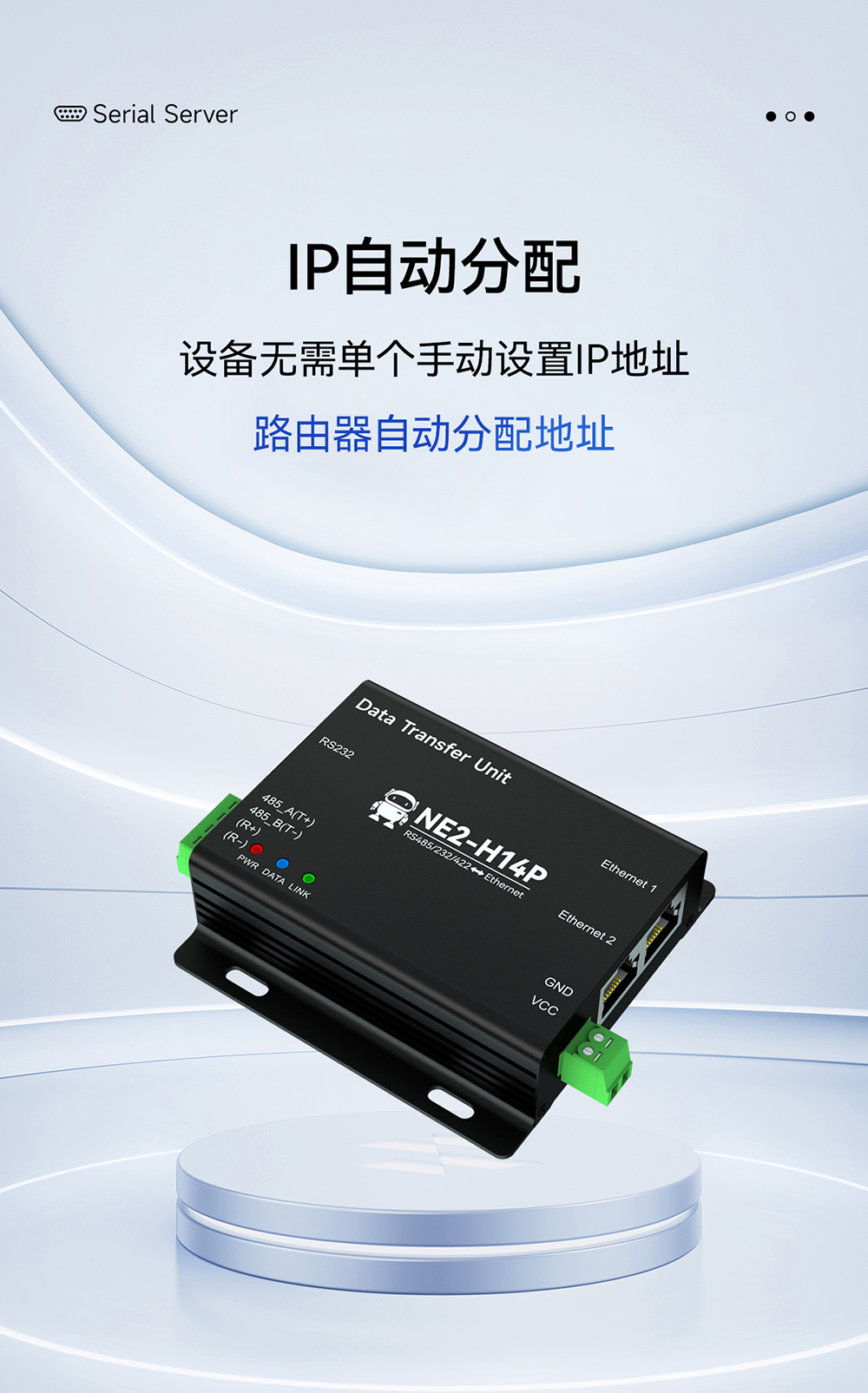 NE2-H14P 2路串口轉(zhuǎn)以太網(wǎng)串口服務(wù)器 (21) NE2-H14P 2路串口轉(zhuǎn)以太網(wǎng)串口服務(wù)器 (21)