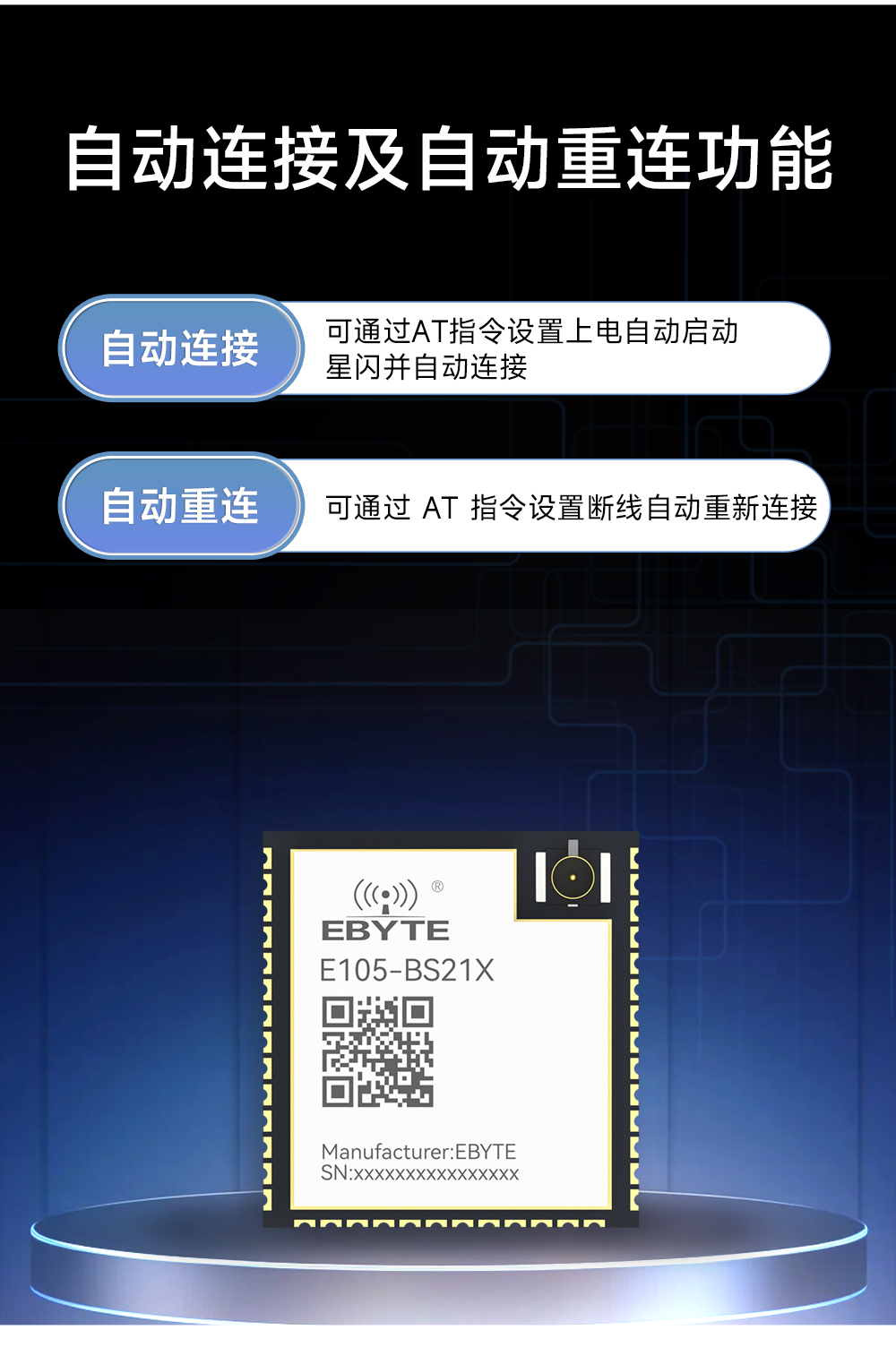 E105-BS21X 高性能串口轉SLE1.0協(xié)議星閃模塊 (7)