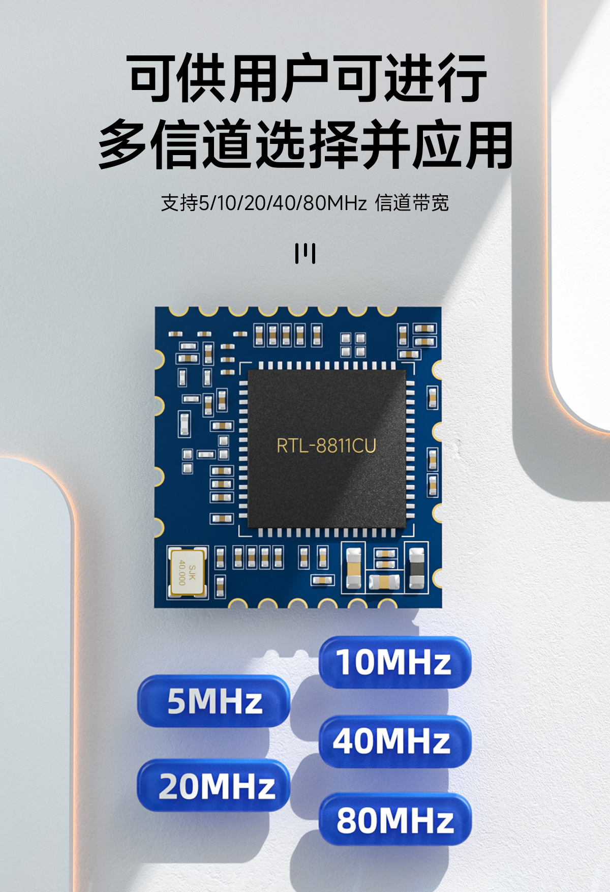 E103-RTL8811CU 雙頻WiFi模塊詳情頁(yè) (4)