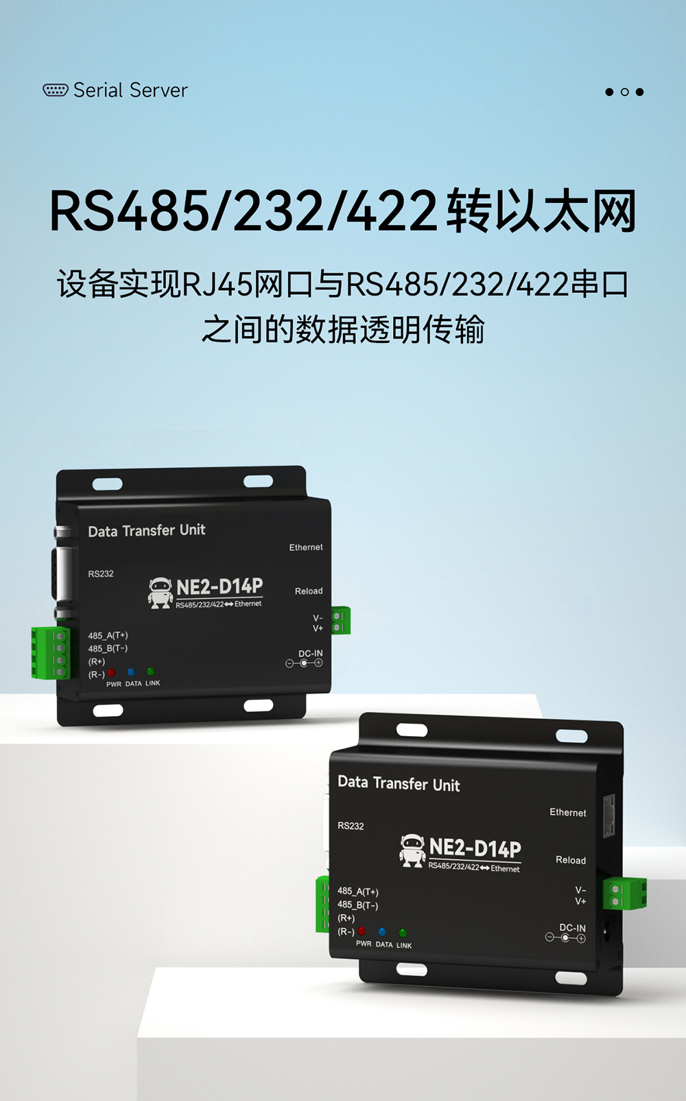NE2-D14P 串口轉(zhuǎn)以太網(wǎng)串口服務(wù)器 (2) NE2-D14P 串口轉(zhuǎn)以太網(wǎng)串口服務(wù)器 (2)