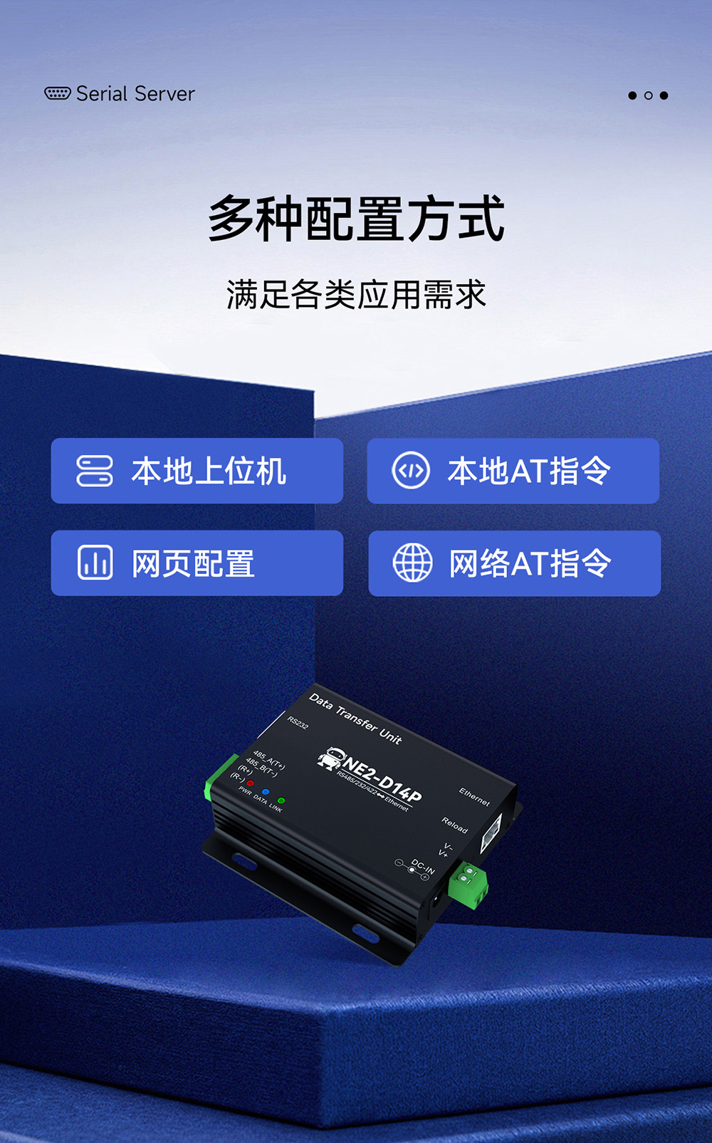 NE2-D14P 串口轉(zhuǎn)以太網(wǎng)串口服務(wù)器 (20) NE2-D14P 串口轉(zhuǎn)以太網(wǎng)串口服務(wù)器 (20)