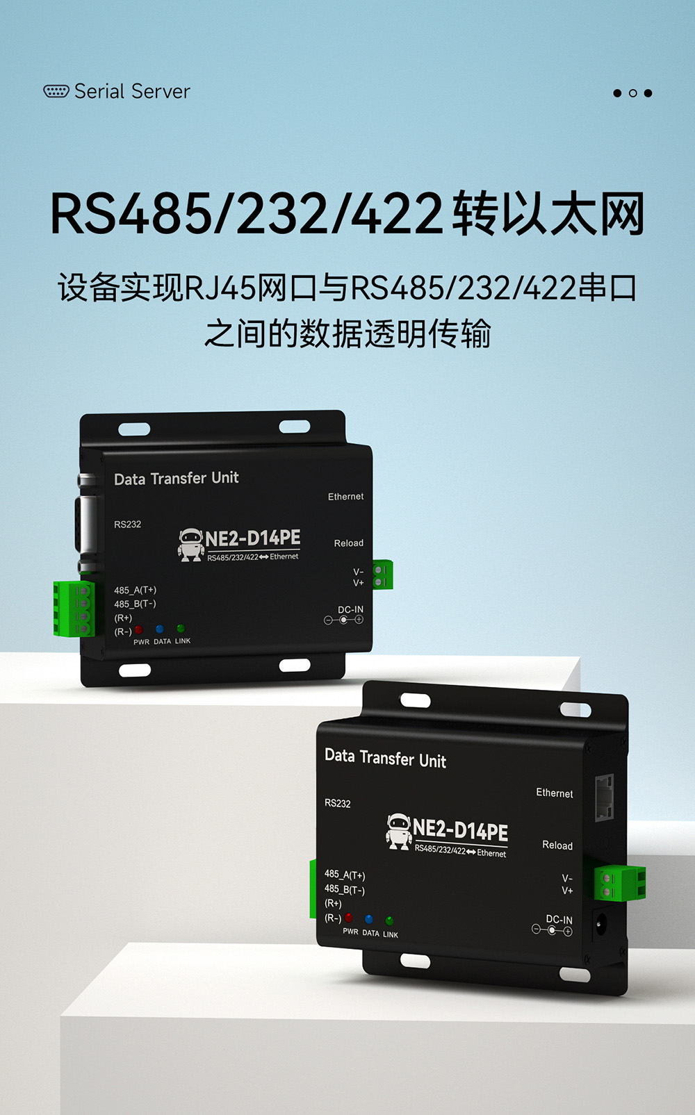NE2-D14PE 串口轉(zhuǎn)以太網(wǎng)串口服務(wù)器 (2) NE2-D14PE 串口轉(zhuǎn)以太網(wǎng)串口服務(wù)器 (2)