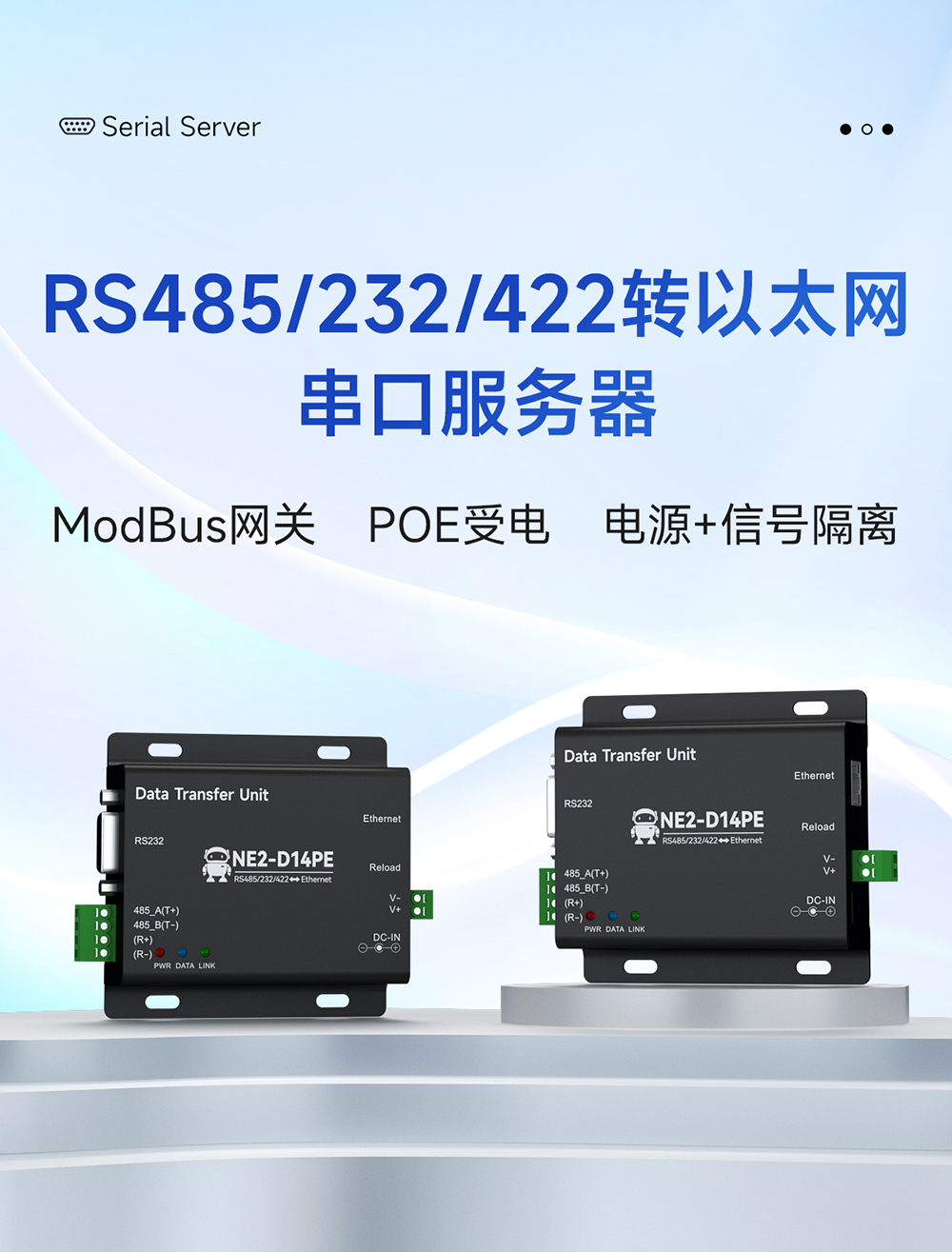 NE2-D14PE 串口轉(zhuǎn)以太網(wǎng)串口服務(wù)器 (1) NE2-D14PE 串口轉(zhuǎn)以太網(wǎng)串口服務(wù)器 (1)
