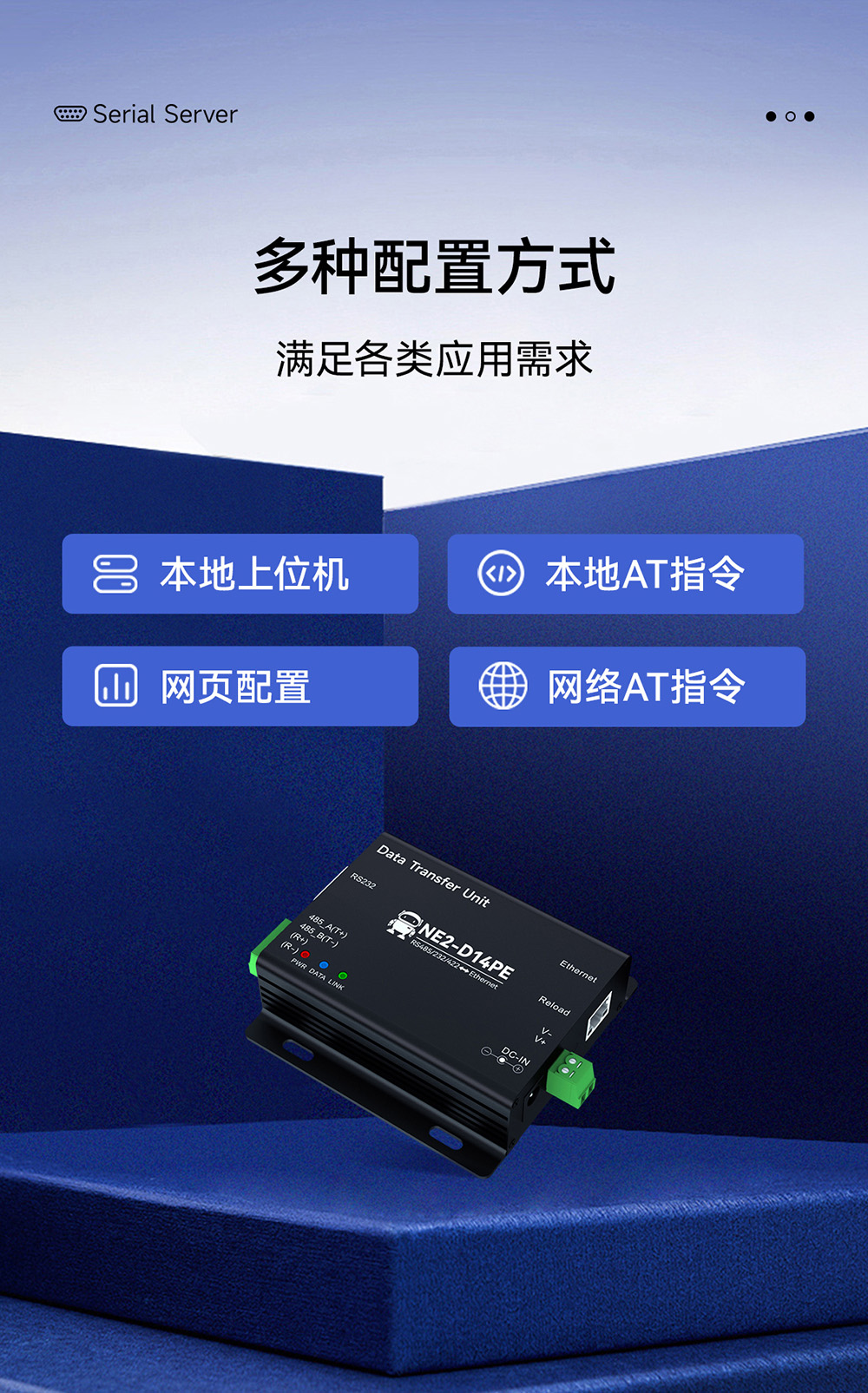 NE2-D14PE 串口轉(zhuǎn)以太網(wǎng)串口服務(wù)器 (21) NE2-D14PE 串口轉(zhuǎn)以太網(wǎng)串口服務(wù)器 (21)