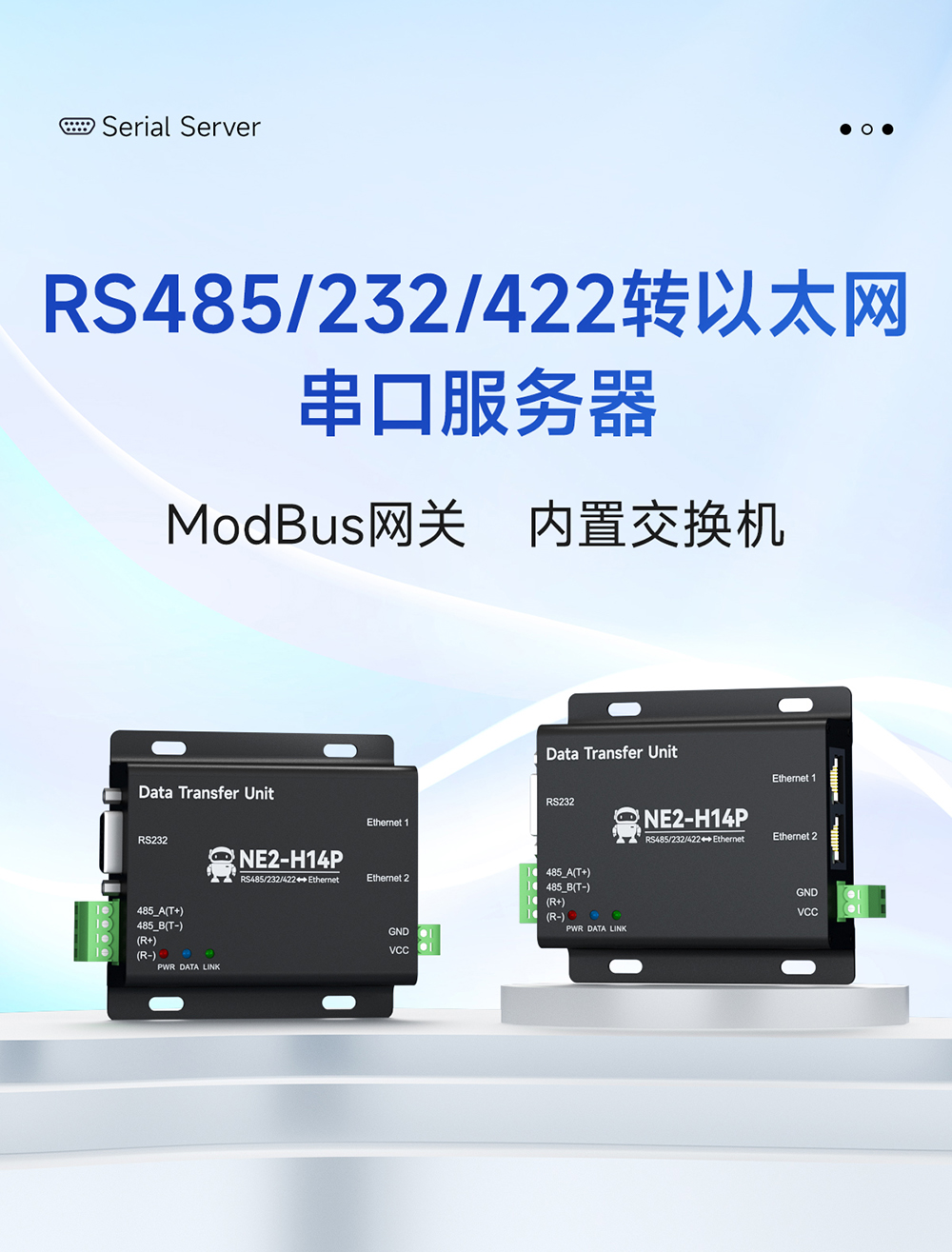 NE2-H14P 2路串口轉(zhuǎn)以太網(wǎng)串口服務(wù)器 (4) NE2-H14P 2路串口轉(zhuǎn)以太網(wǎng)串口服務(wù)器 (4)